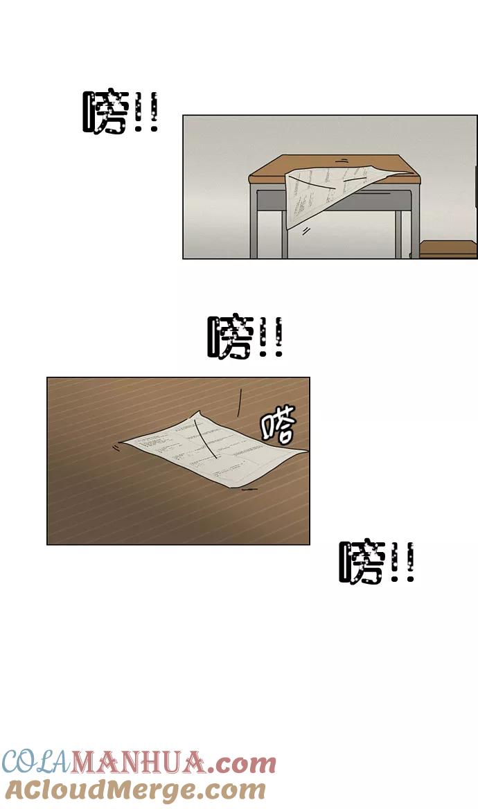 《恋爱革命》[第23话] 学校就像看守所，毕业就等于刑满释放。 第28页