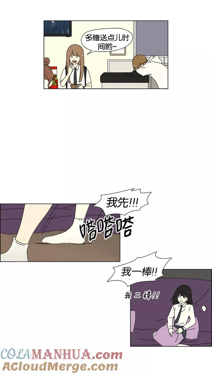 《恋爱革命》[第23话] 学校就像看守所，毕业就等于刑满释放。 第40页
