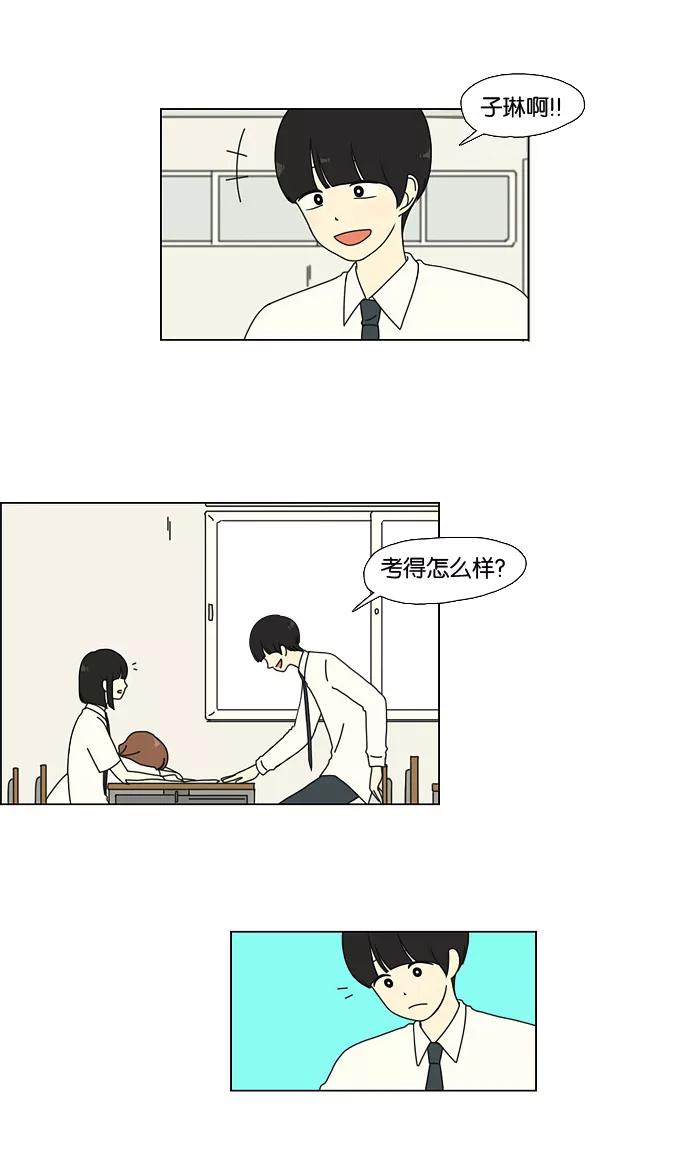 《恋爱革命》[第23话] 学校就像看守所，毕业就等于刑满释放。 第9页