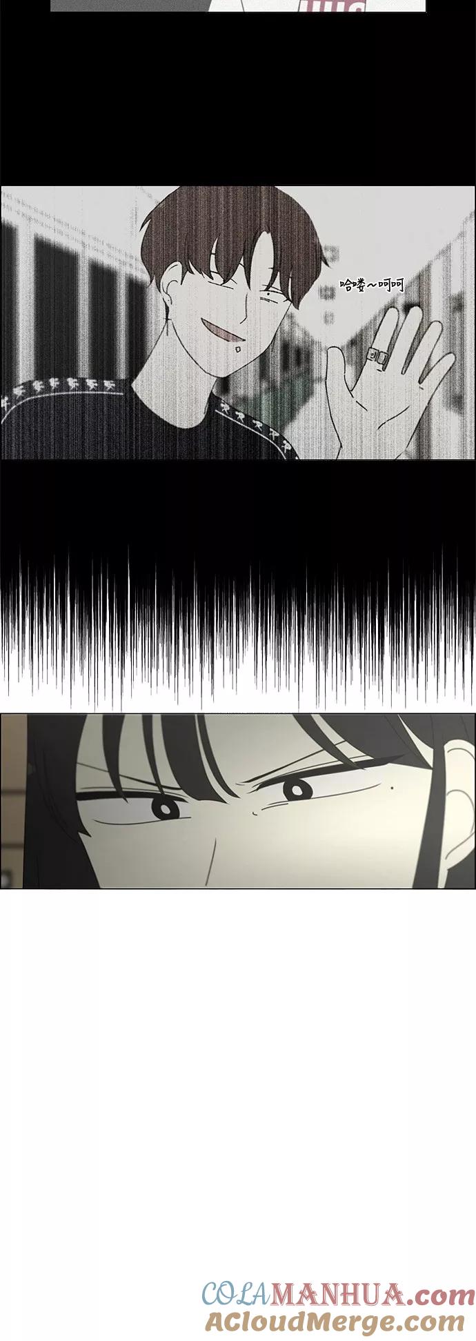 《恋爱革命》[第242话] 违和感 第33页