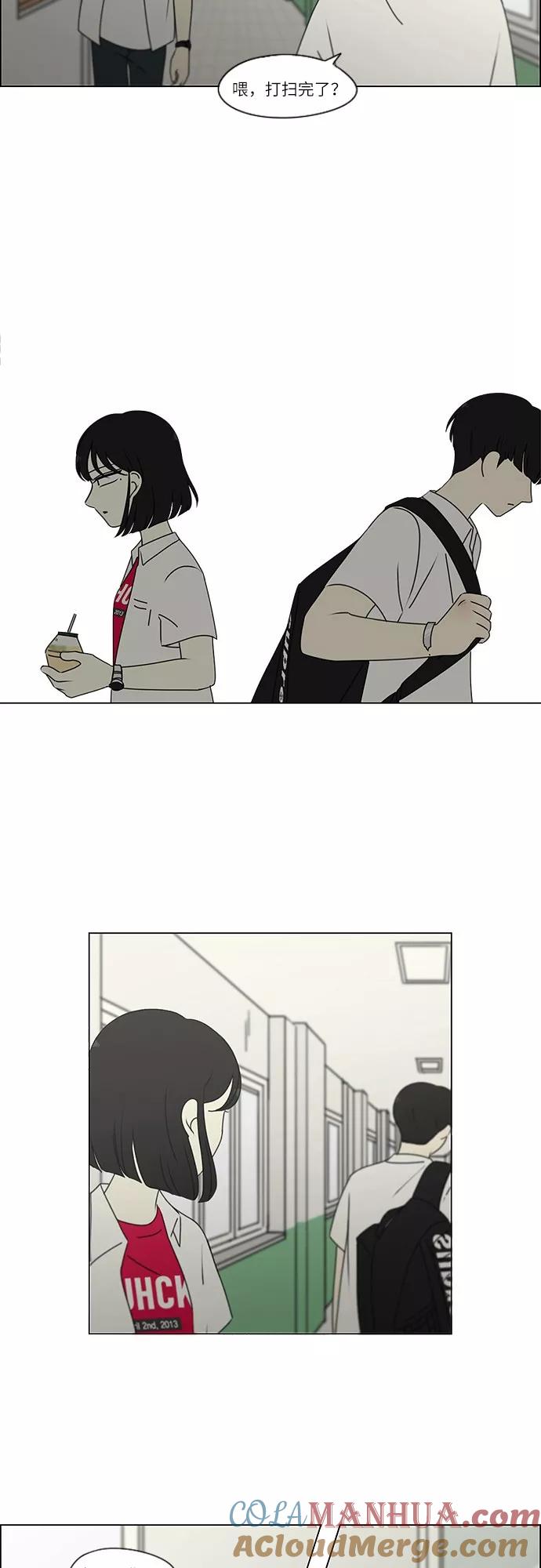 《恋爱革命》[第242话] 违和感 第17页