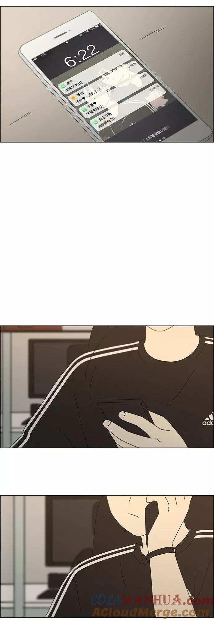 《恋爱革命》[第242话] 违和感 第27页