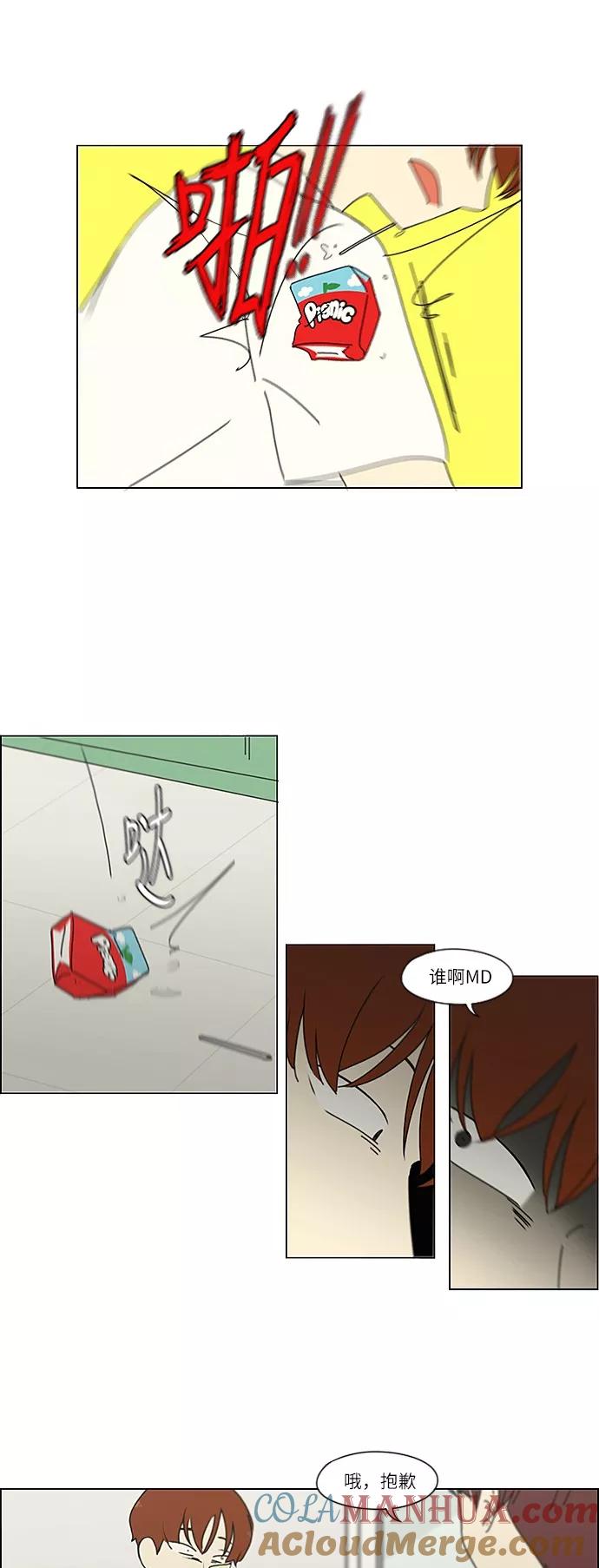 《恋爱革命》[第244话] 无法叫醒装睡的你 第31页