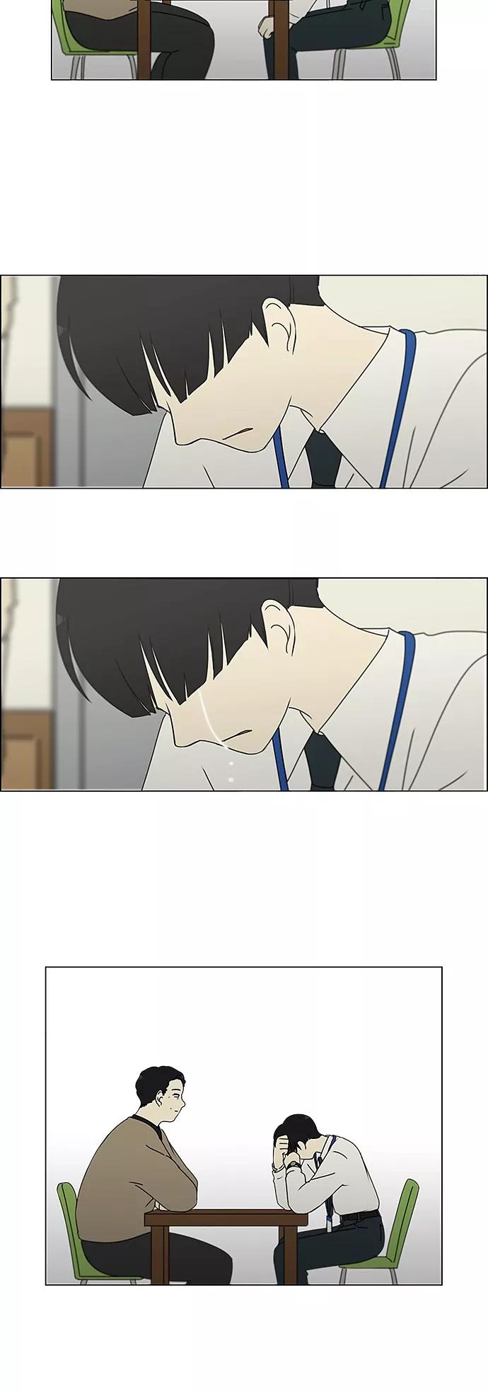 《恋爱革命》[第244话] 无法叫醒装睡的你 第8页