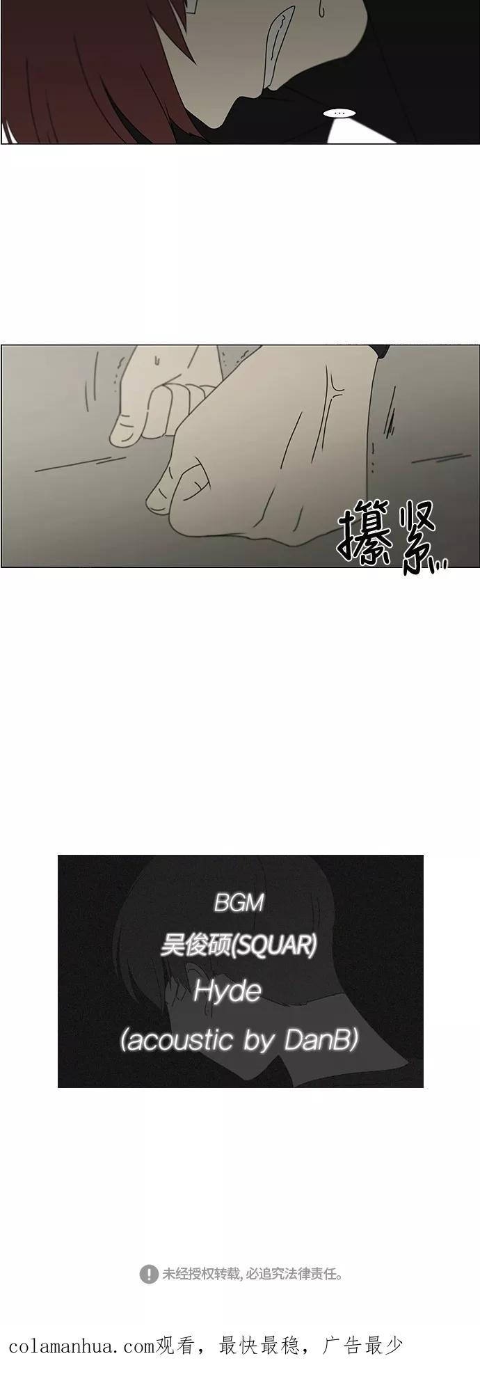 《恋爱革命》[第245话] Egoist 第30页