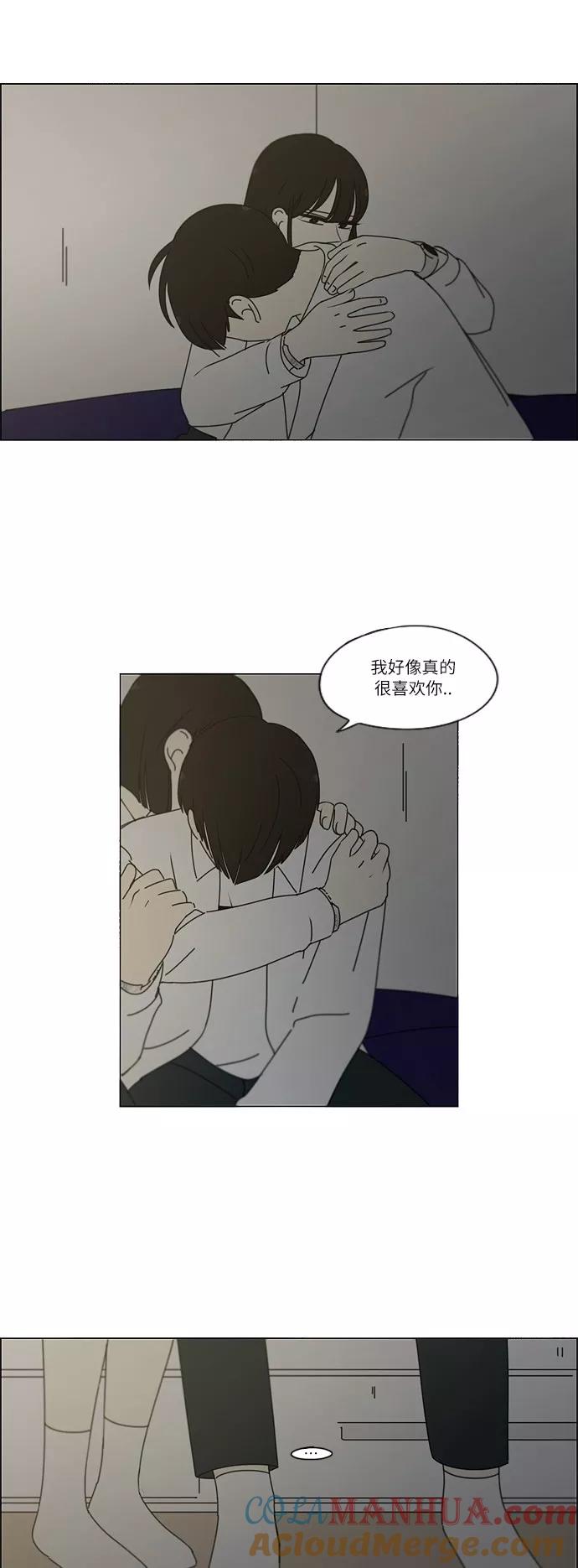 《恋爱革命》[第246话] No One Else 第35页