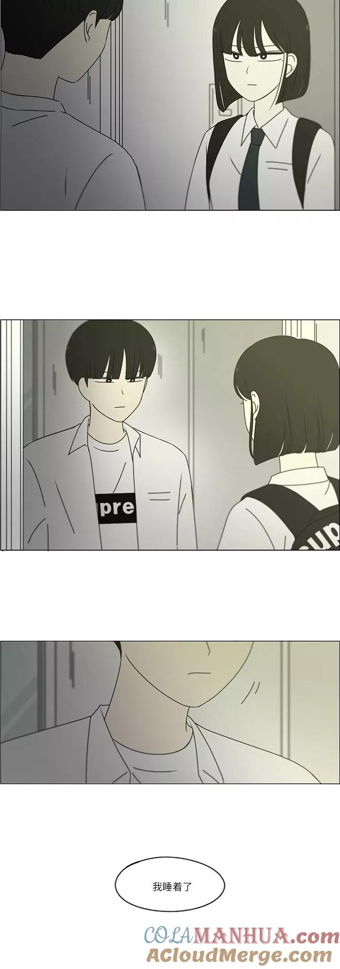 《恋爱革命》[第246话] No One Else 第19页
