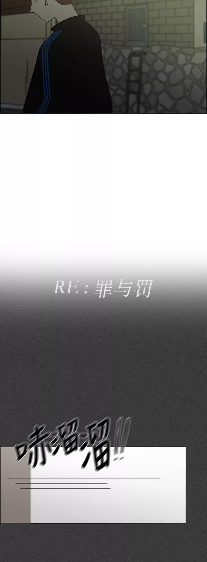 《恋爱革命》[第246话] No One Else 第38页