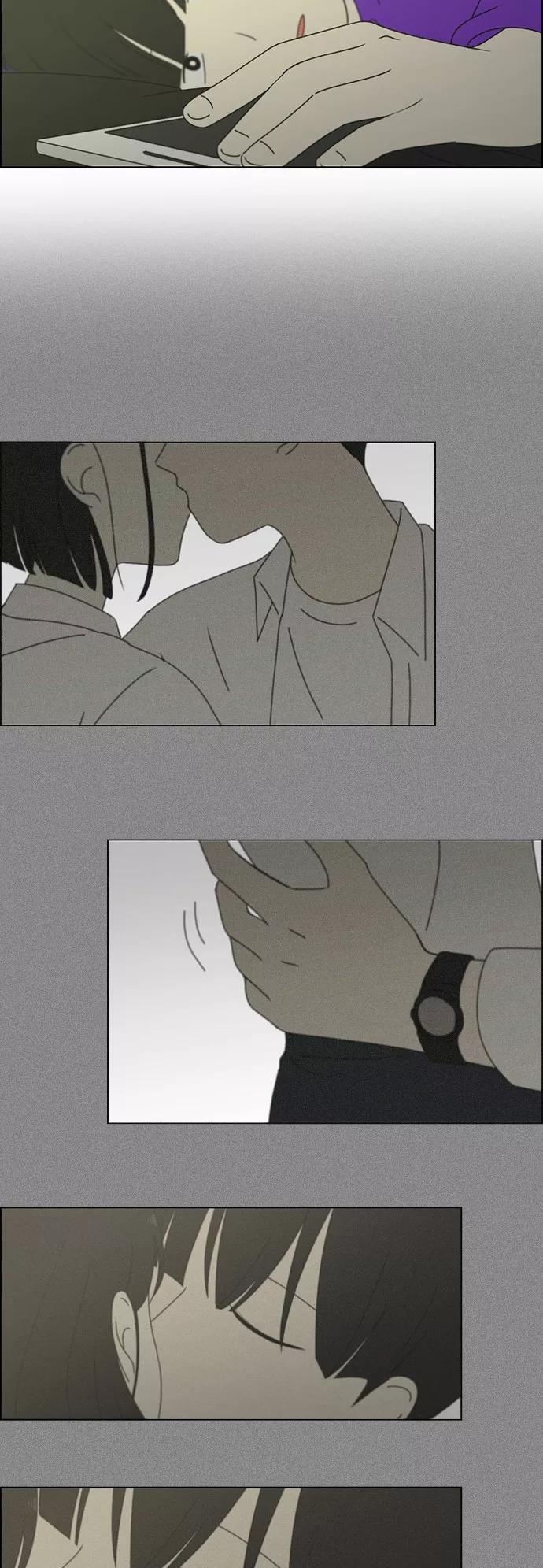 《恋爱革命》[第247话] 诡辩 第26页