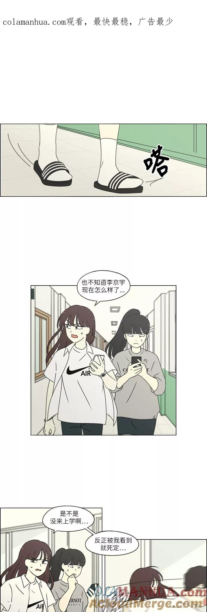 《恋爱革命》[第248话] 魔方 第1页