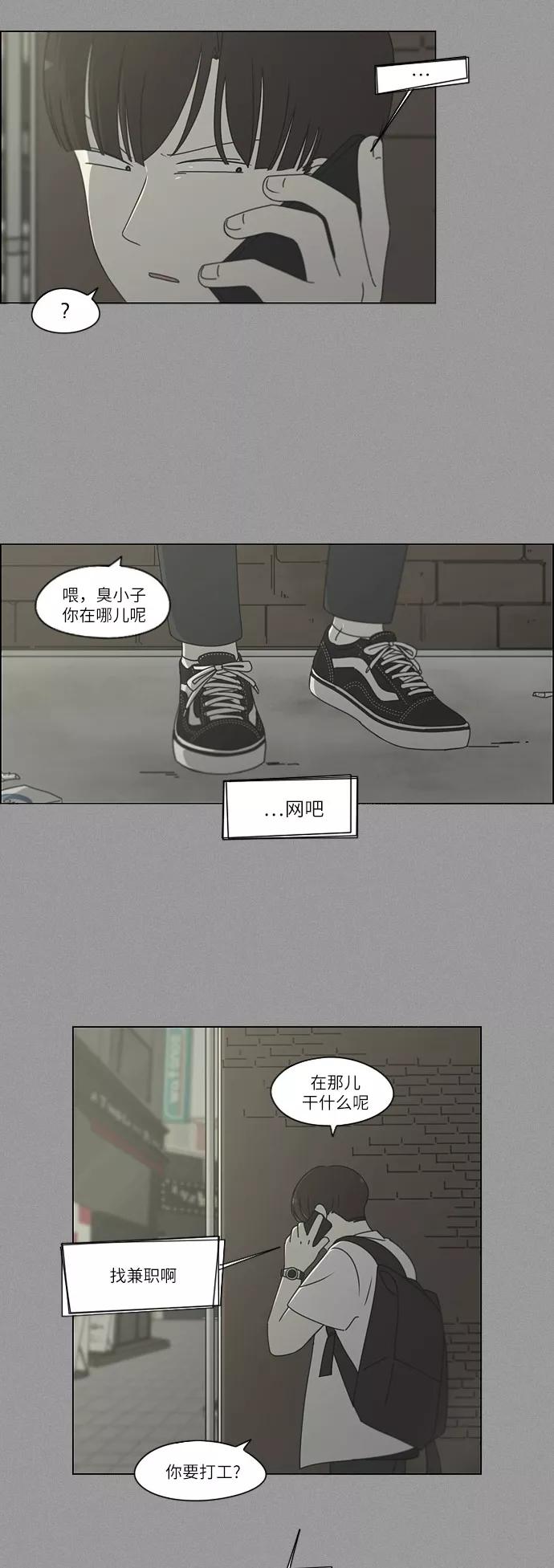 《恋爱革命》[第248话] 魔方 第10页