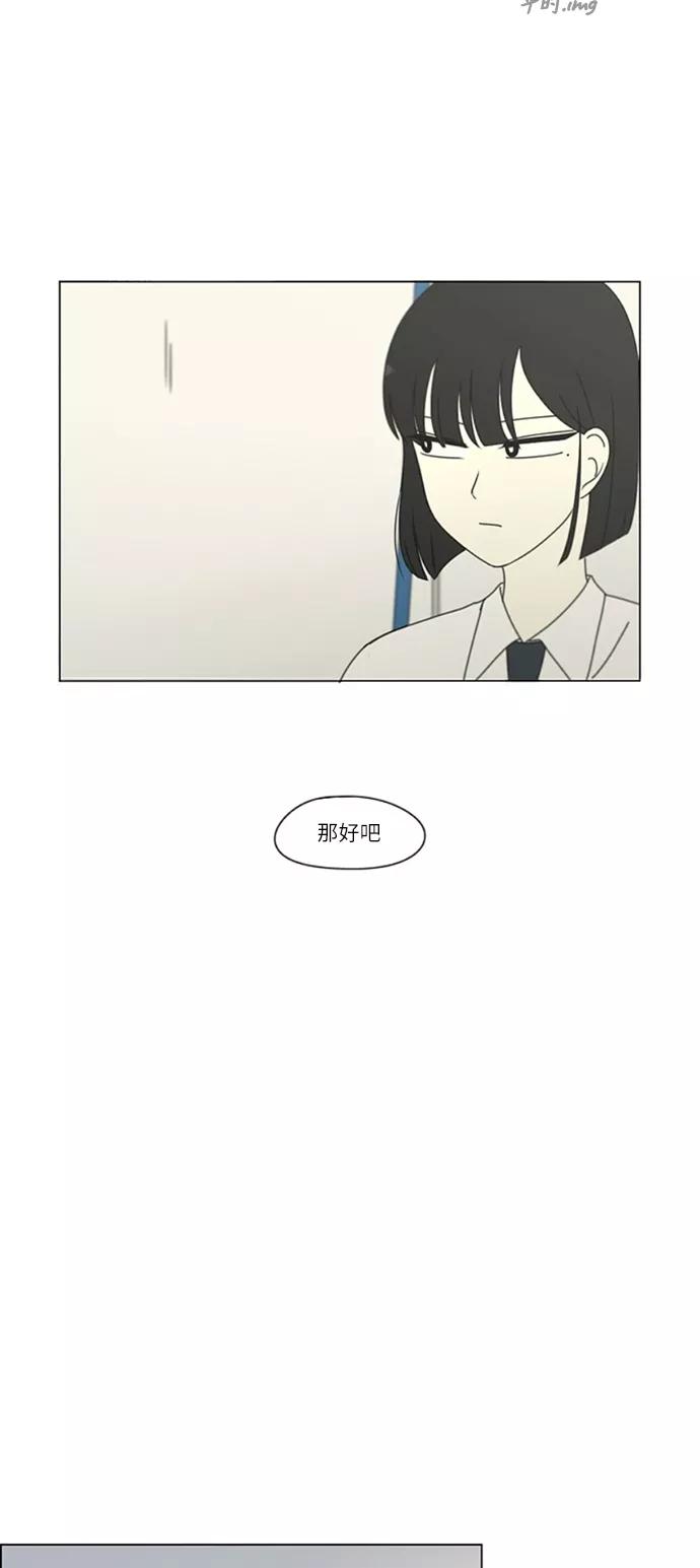 《恋爱革命》[第250话] 难以置信 第28页