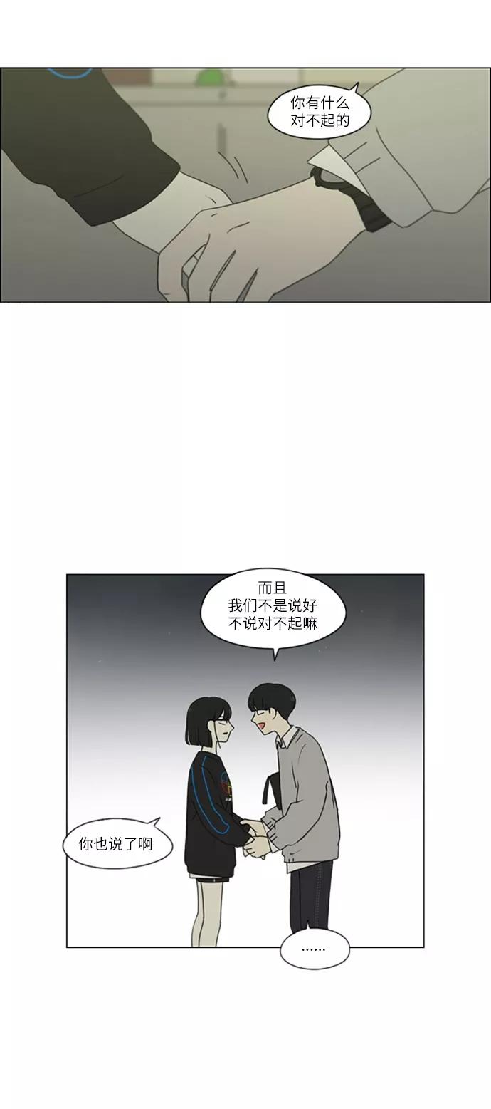 《恋爱革命》[第250话] 难以置信 第10页