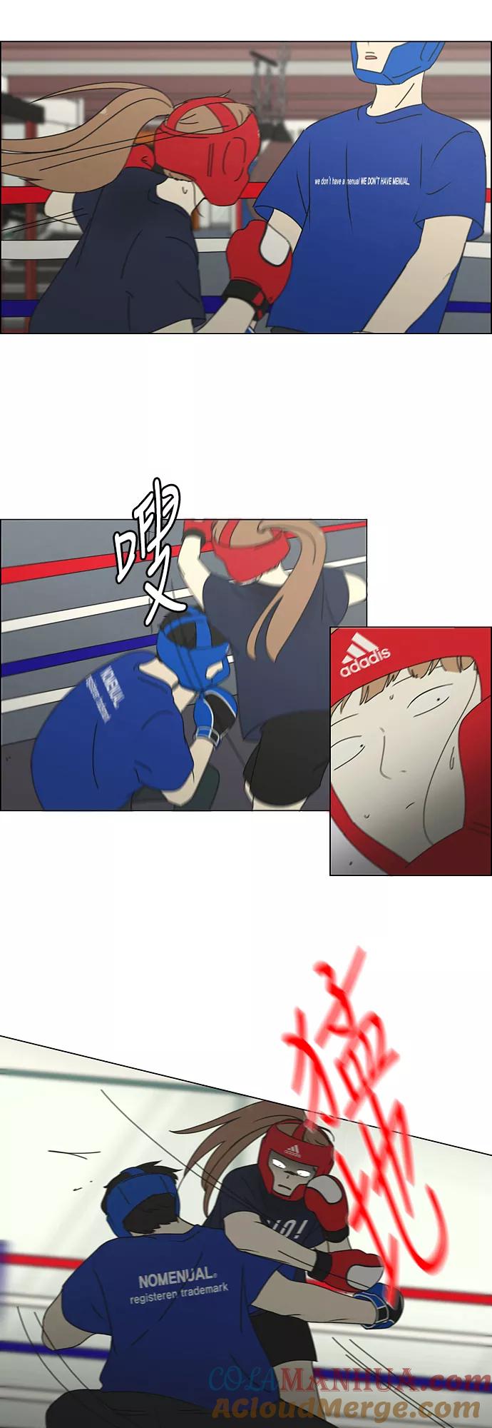 《恋爱革命》[第255话] 该来的还是会来 第9页