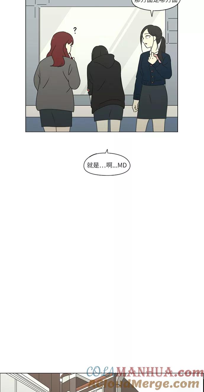 《恋爱革命》[第256话] 搬家派对（PARTY) 第40页