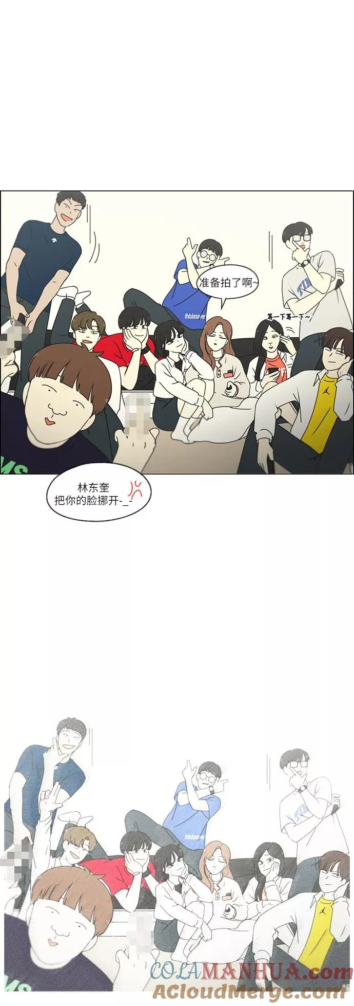 《恋爱革命》[第256话] 搬家派对（PARTY) 第4页