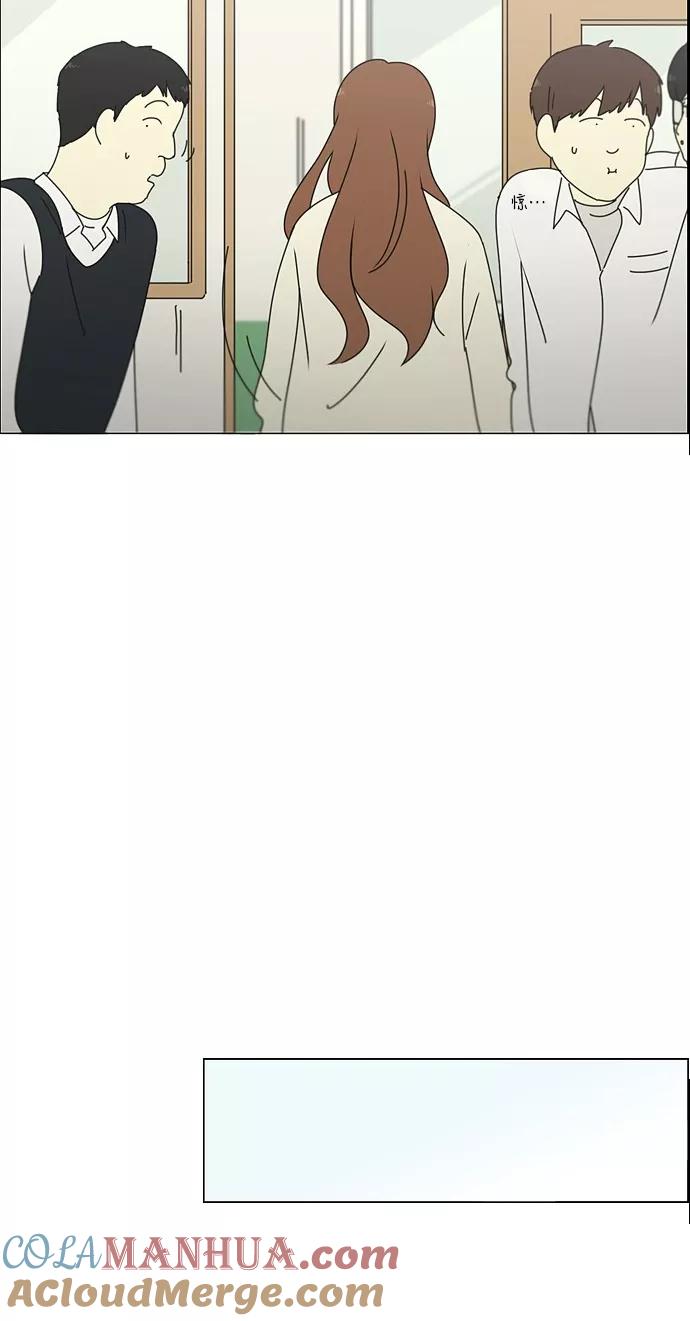 《恋爱革命》[第256话] 搬家派对（PARTY) 第31页