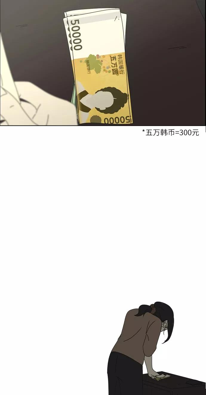 《恋爱革命》[第256话] 搬家派对（PARTY) 第44页