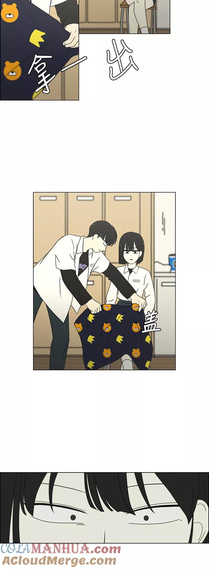 《恋爱革命》[第257话] 一头雾水 第31页