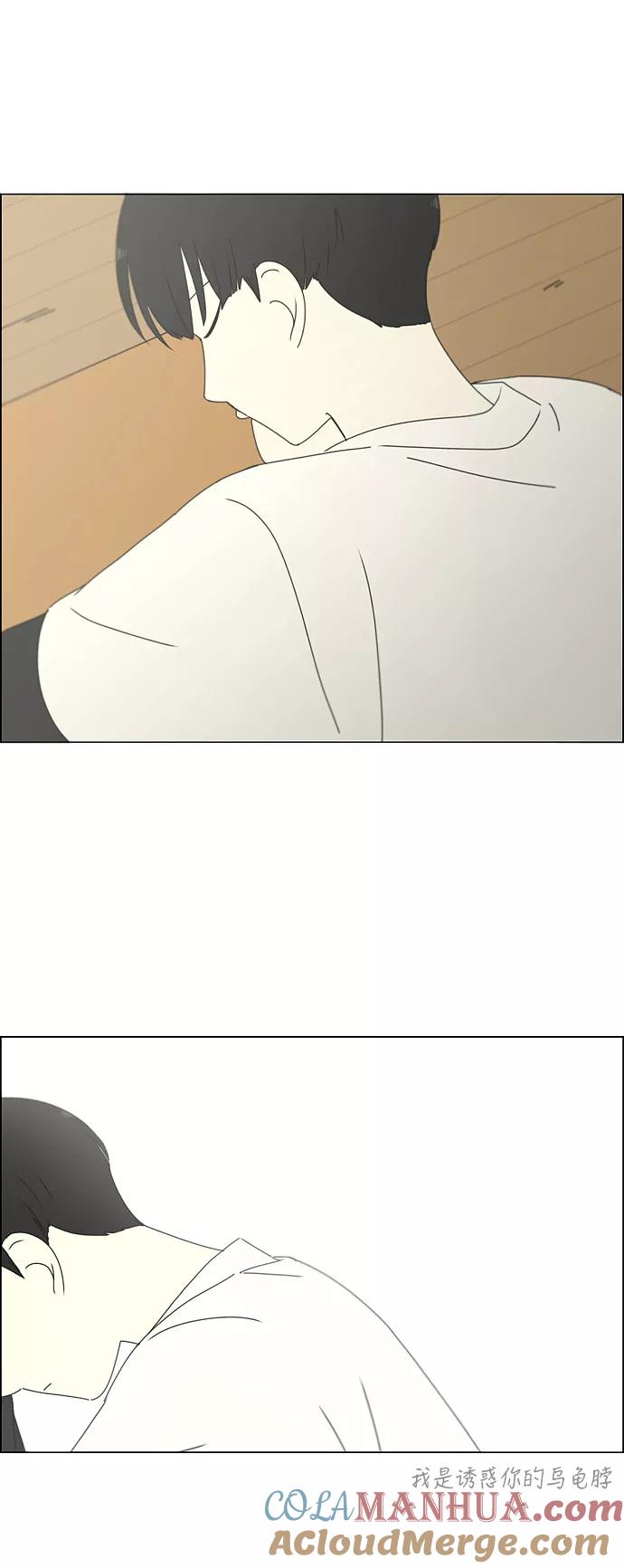 《恋爱革命》[第258话] Shy girl 第33页