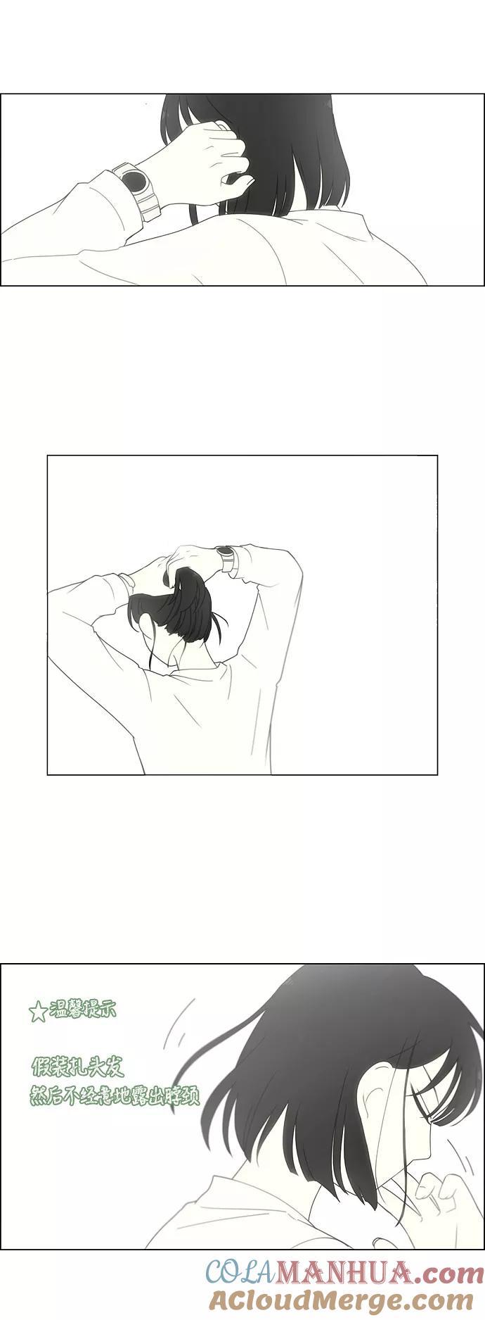 《恋爱革命》[第258话] Shy girl 第21页