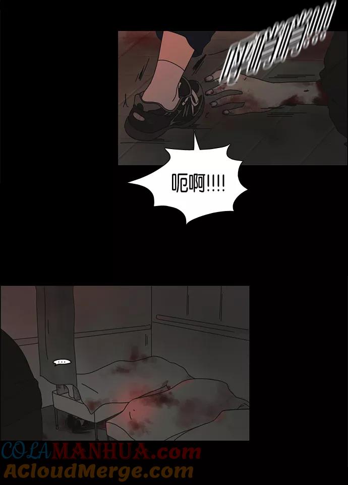 《恋爱革命》[第25话] 郊游 第31页