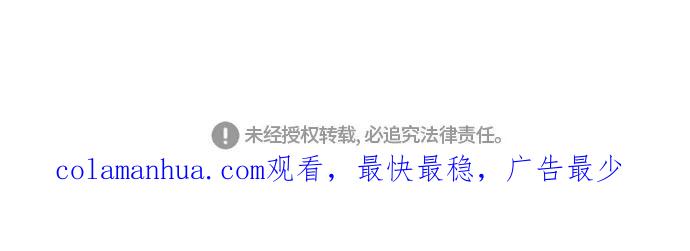 《恋爱革命》[第259话] 那个男生的不得已 第42页