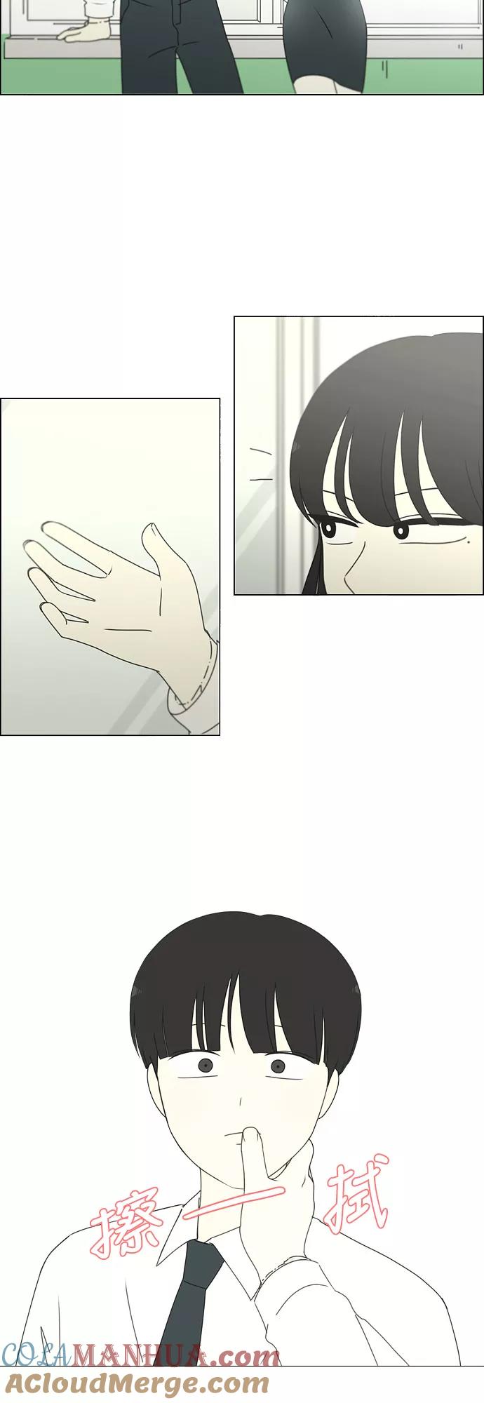 《恋爱革命》[第259话] 那个男生的不得已 第23页