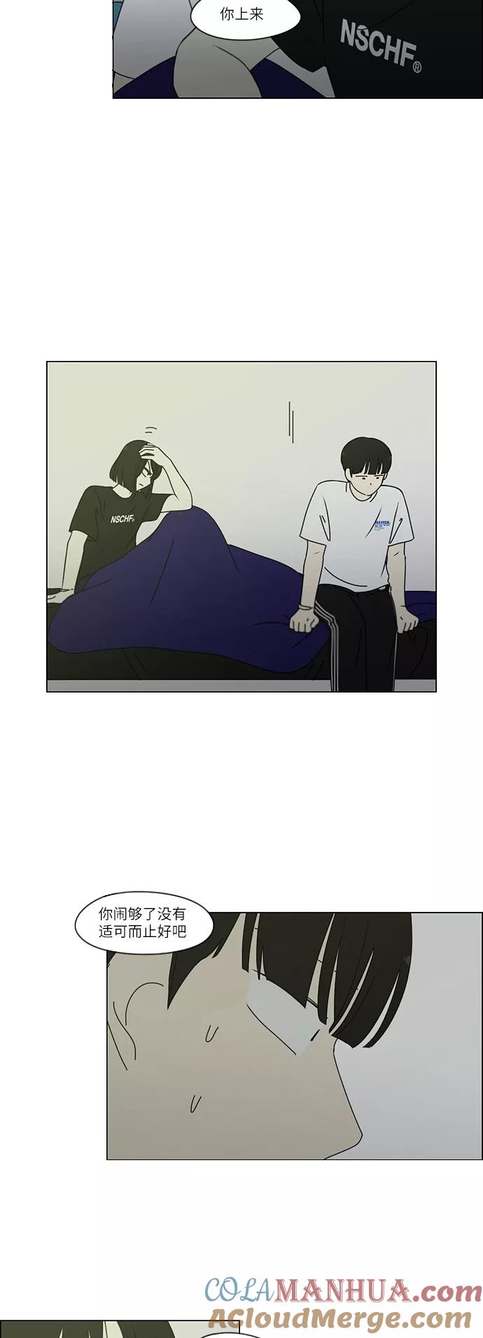 《恋爱革命》[第259话] 那个男生的不得已 第35页