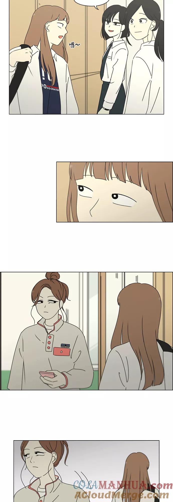 《恋爱革命》[第259话] 那个男生的不得已 第29页