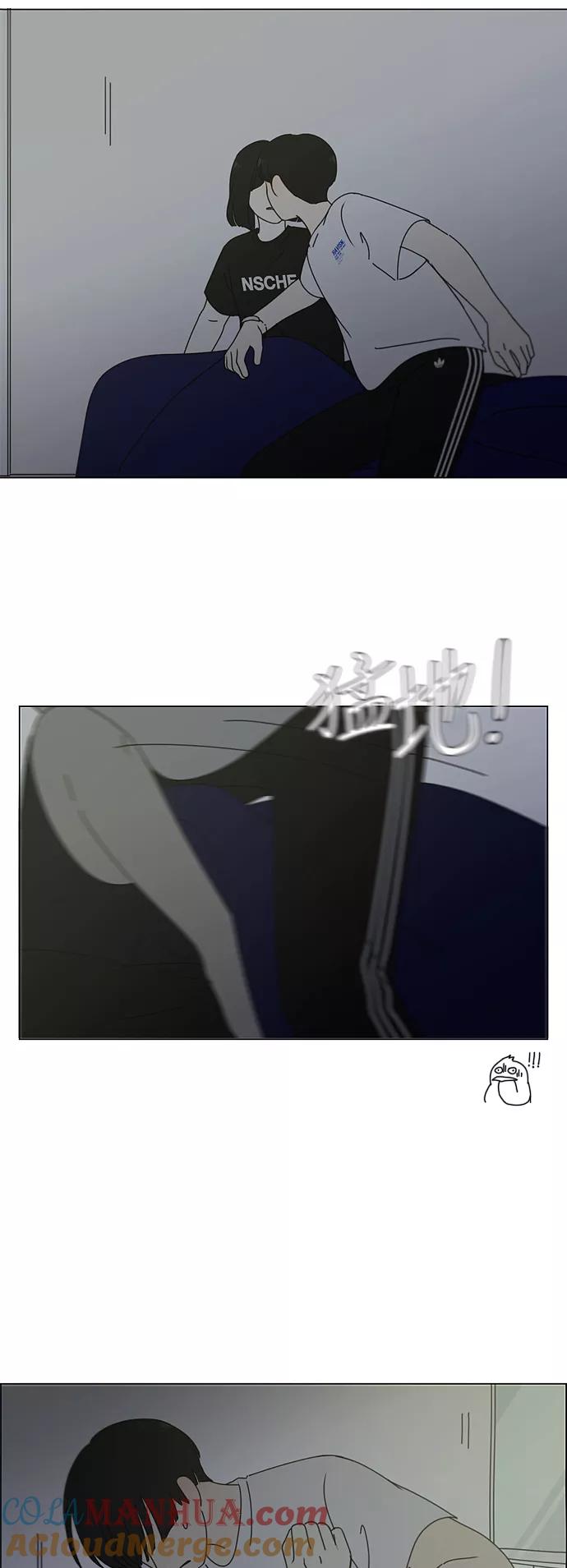 《恋爱革命》[第259话] 那个男生的不得已 第39页