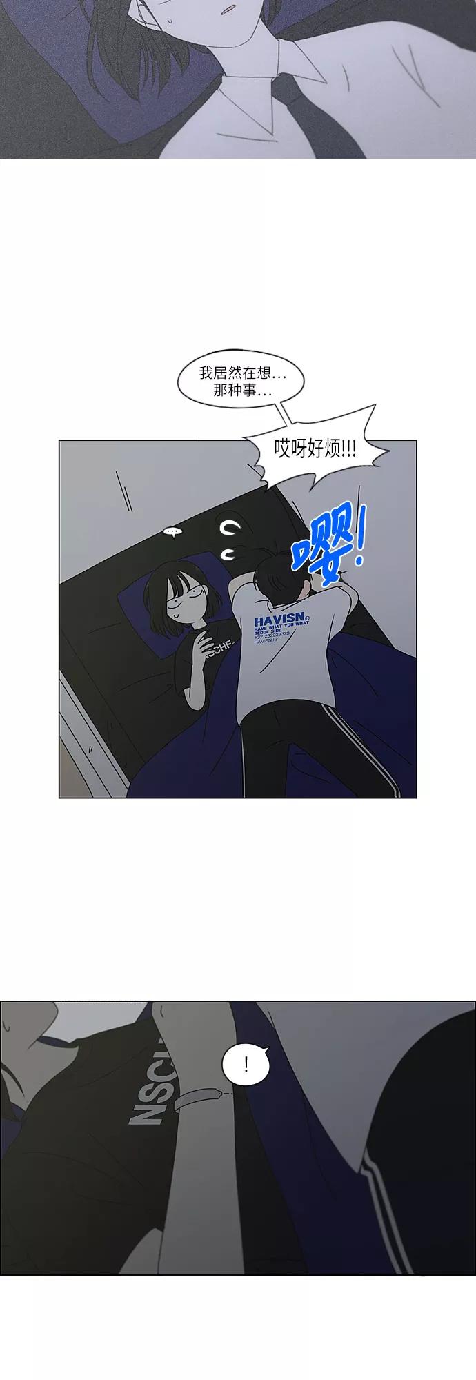 《恋爱革命》[第260话] 因为喜欢 第6页