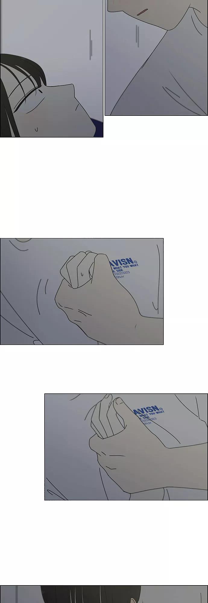 《恋爱革命》[第260话] 因为喜欢 第2页