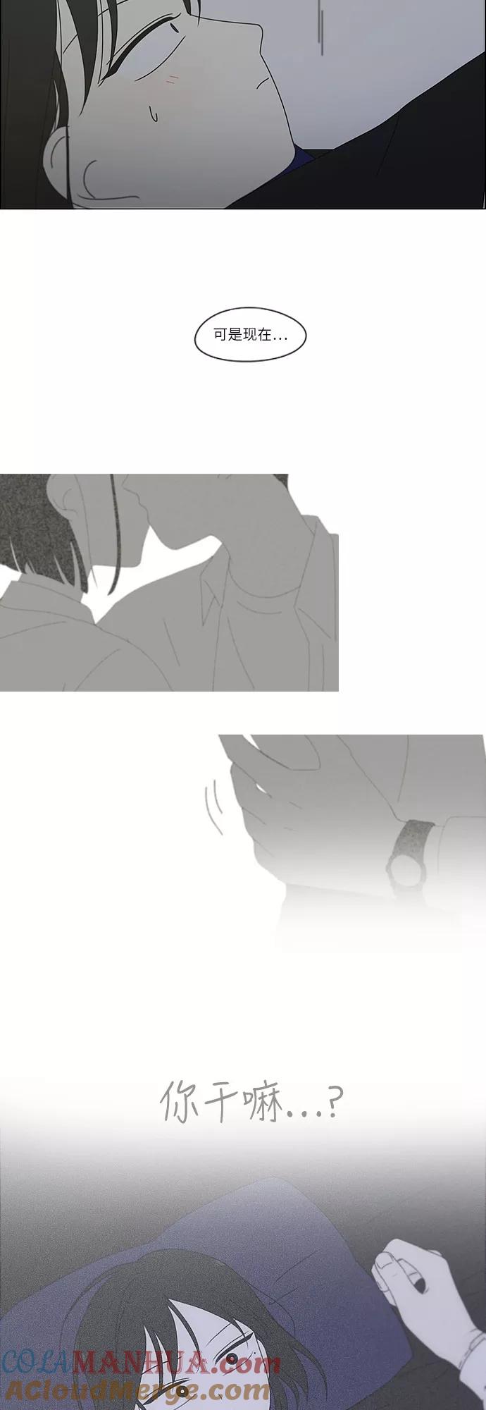 《恋爱革命》[第260话] 因为喜欢 第5页