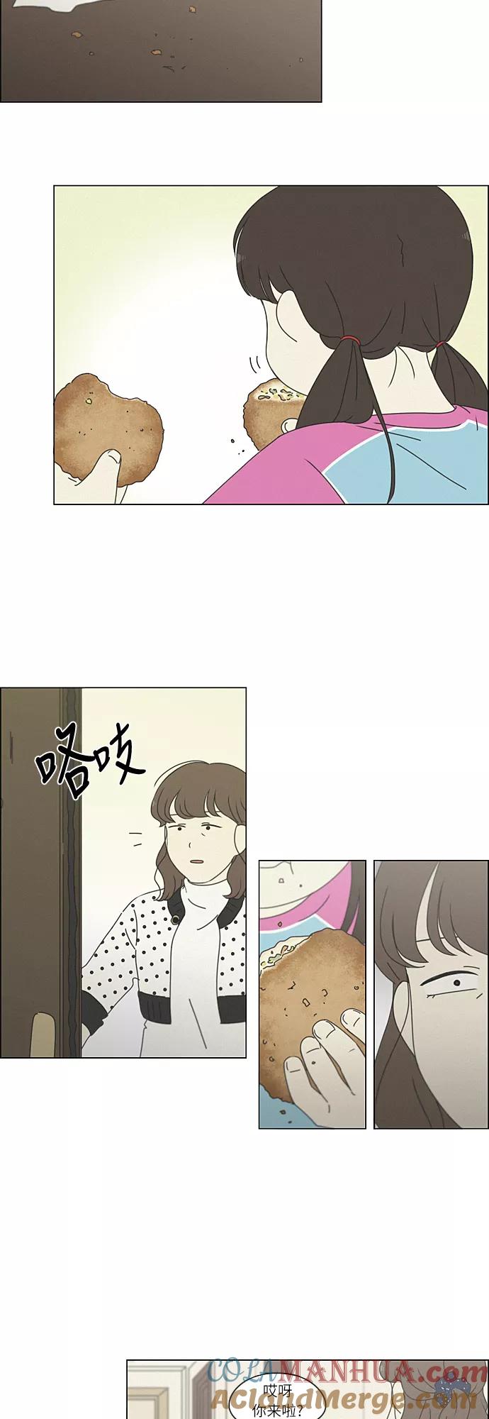 《恋爱革命》[第261话] 刺猬的梦想（1） 第11页