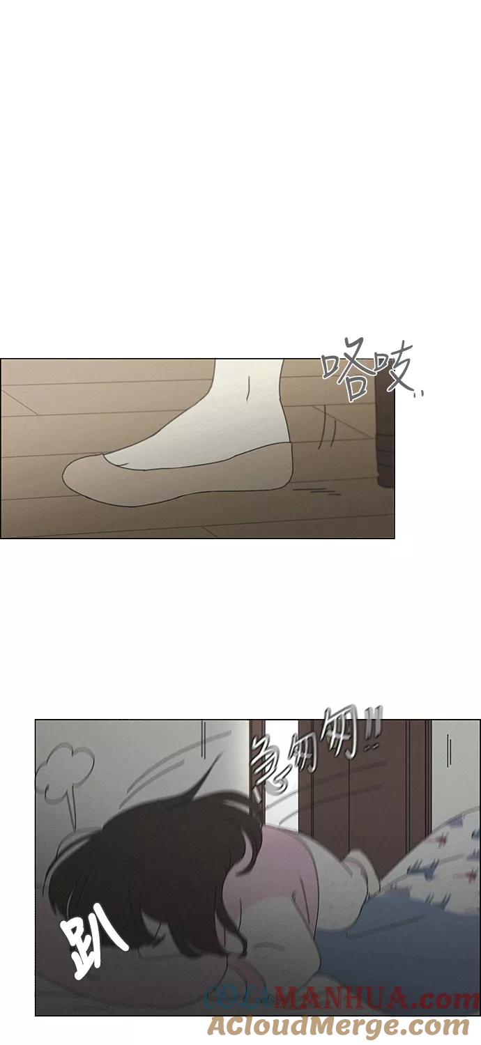《恋爱革命》[第261话] 刺猬的梦想（1） 第31页