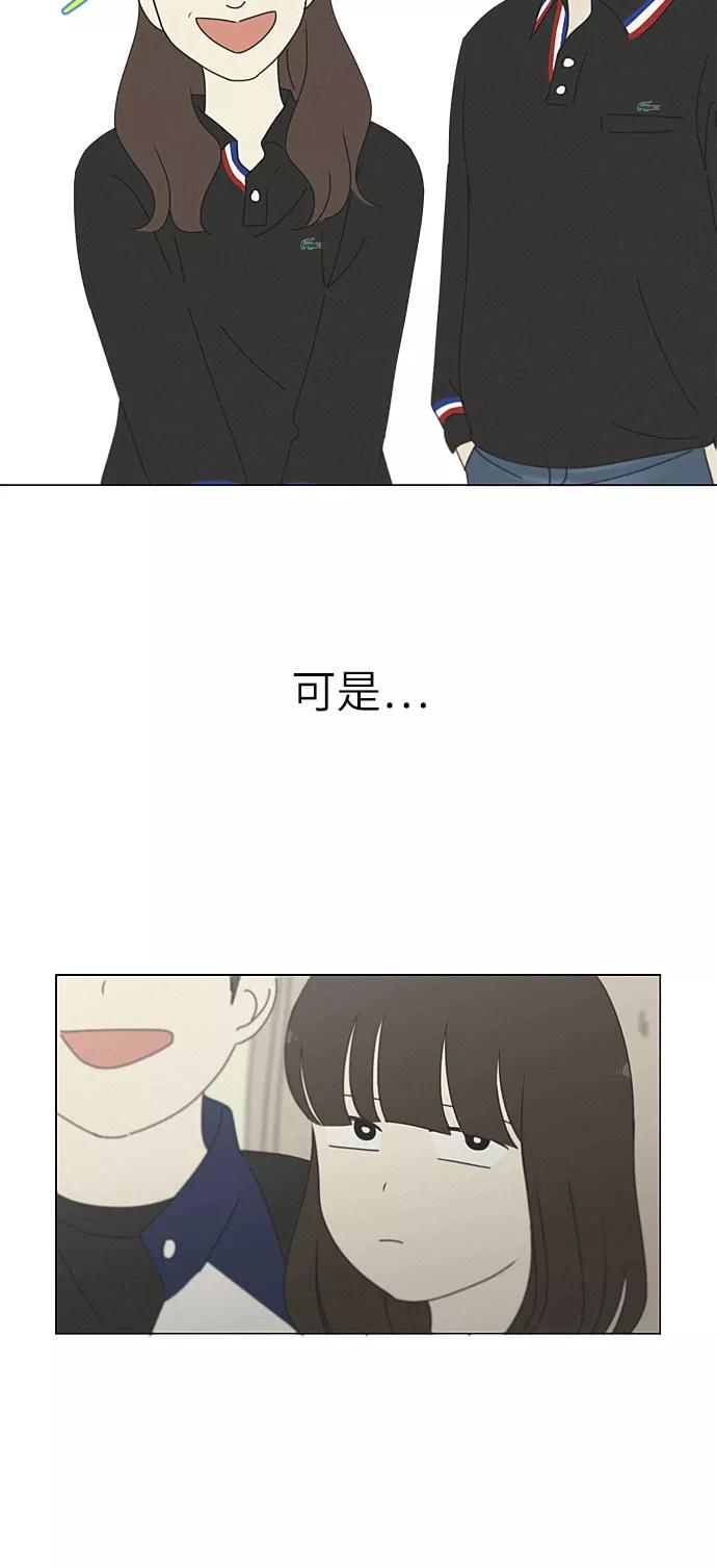 《恋爱革命》[第262话] 刺猬的梦想（2） 第45页
