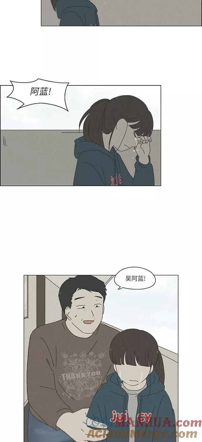 《恋爱革命》[第262话] 刺猬的梦想（2） 第34页