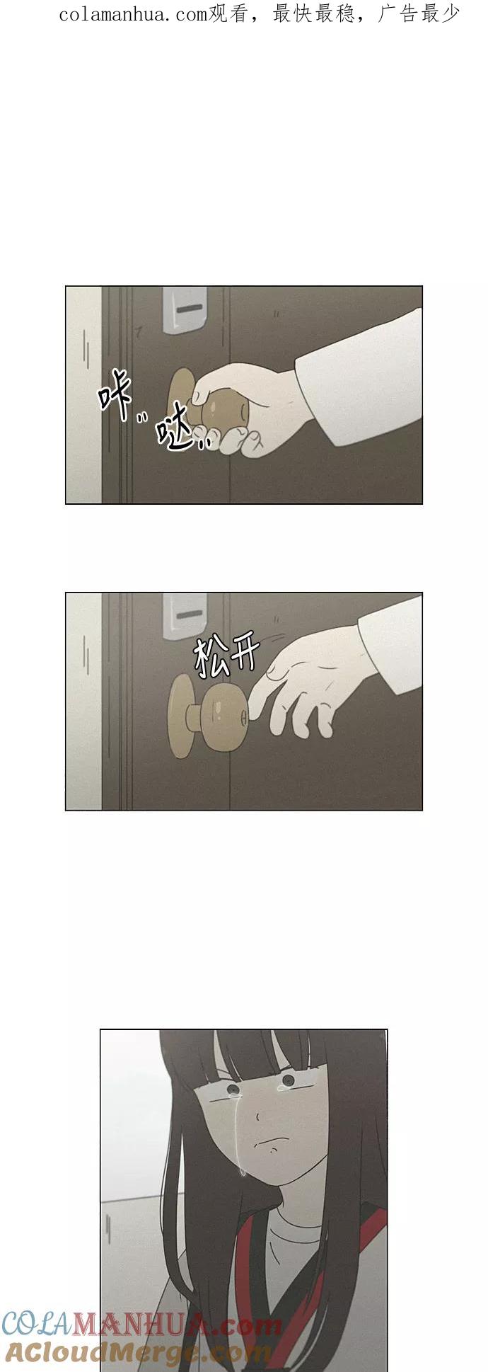 《恋爱革命》[第262话] 刺猬的梦想（2） 第1页