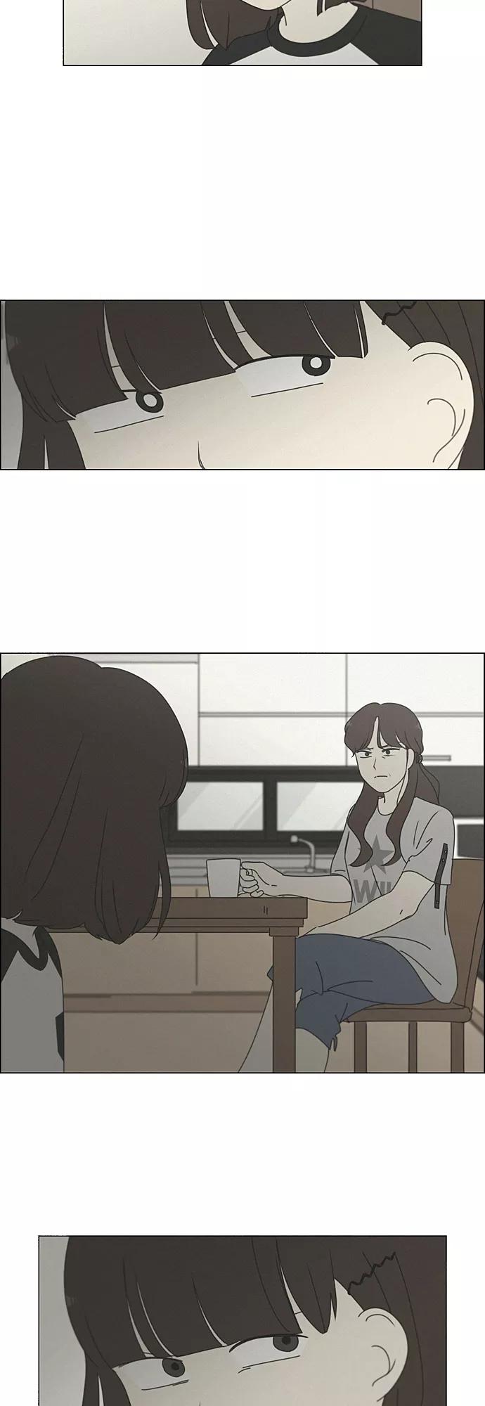 《恋爱革命》[第263话] 刺猬的梦想（3） 第12页