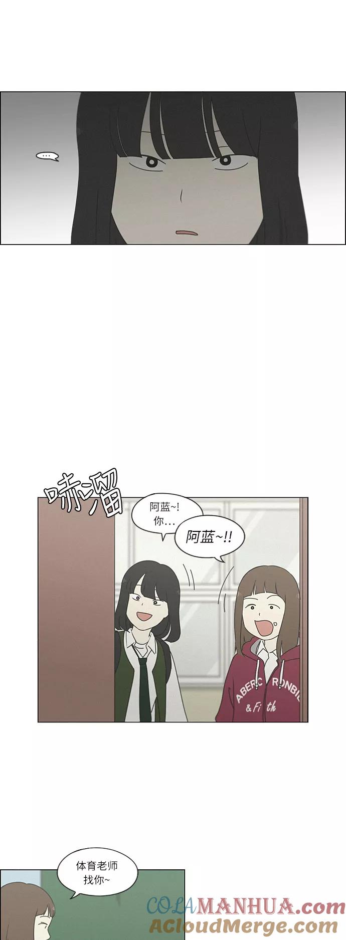 《恋爱革命》[第264话] 刺猬的梦想（4） 第19页
