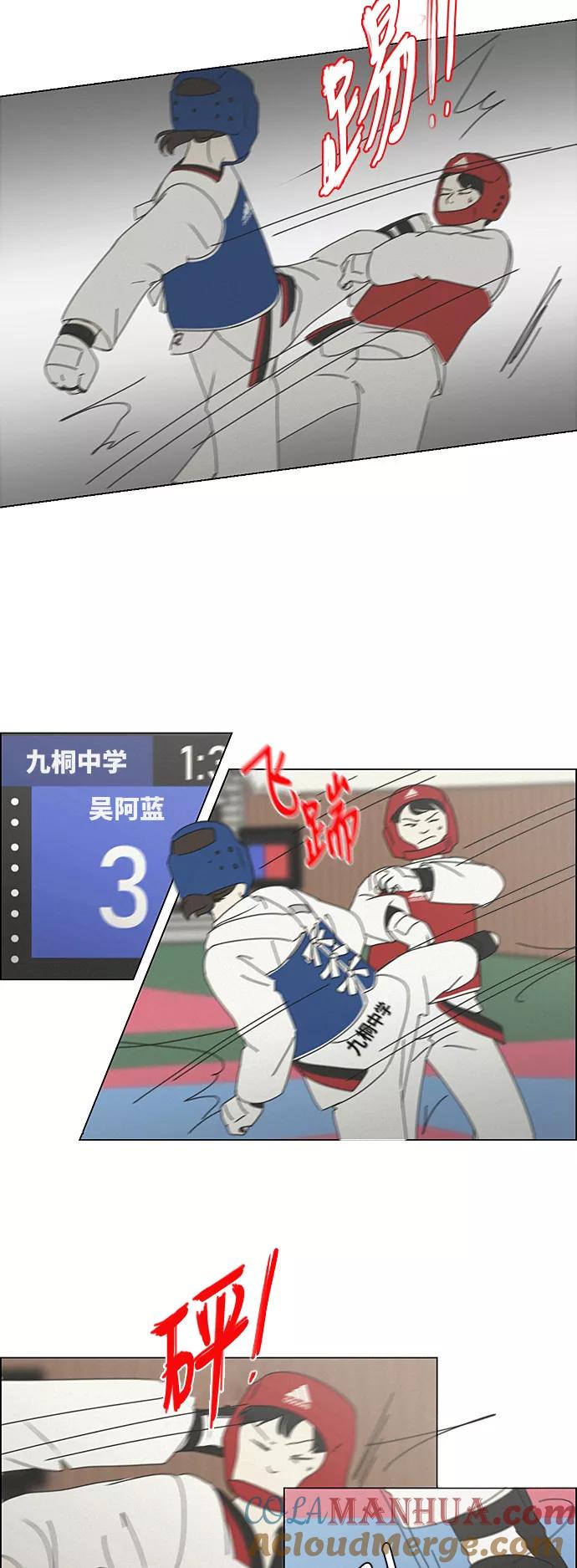《恋爱革命》[第264话] 刺猬的梦想（4） 第13页