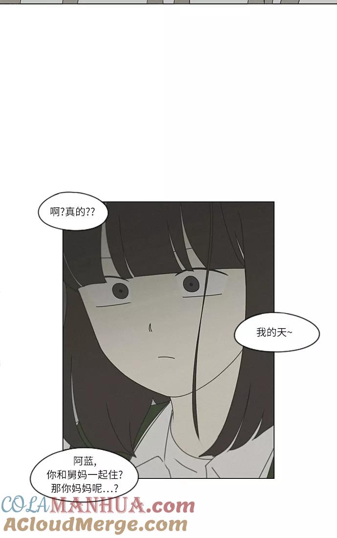 《恋爱革命》[第264话] 刺猬的梦想（4） 第35页