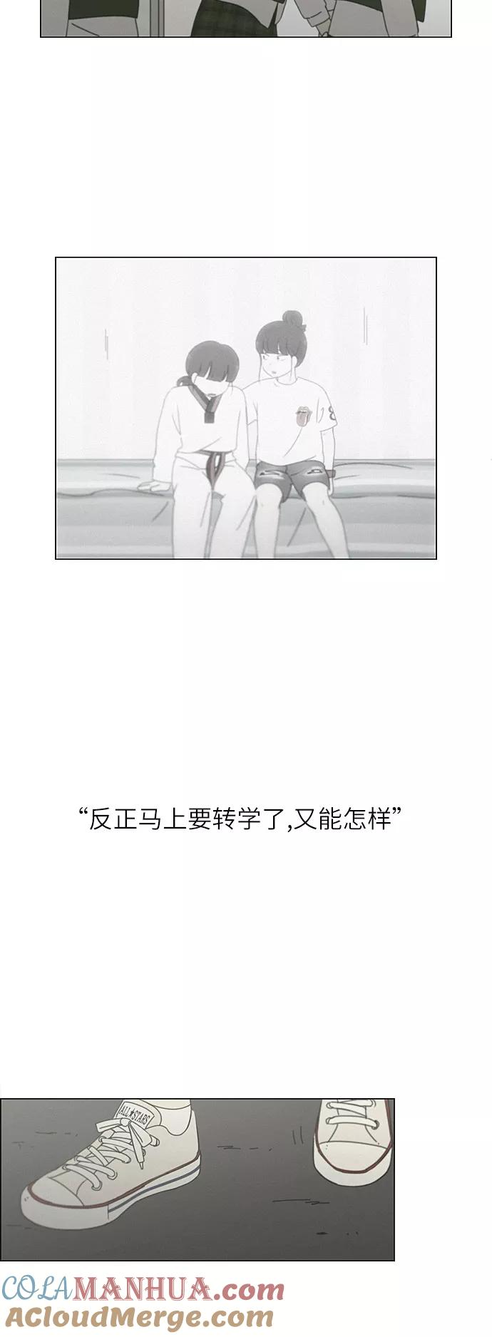 《恋爱革命》[第265话] 刺猬的梦想（5） 第15页