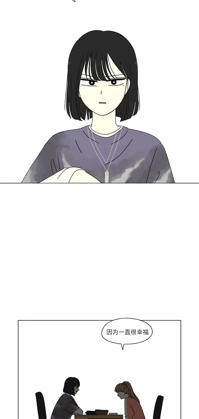 《恋爱革命》[第265话] 刺猬的梦想（5） 第38页