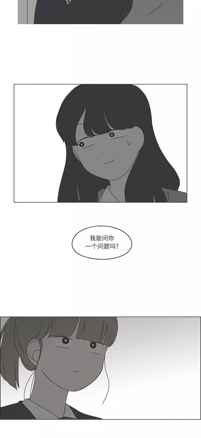 《恋爱革命》[第266话] 重叠 第59页