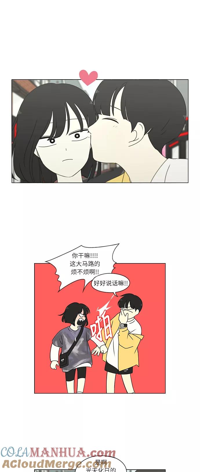 《恋爱革命》[第267话] BLUE 第37页