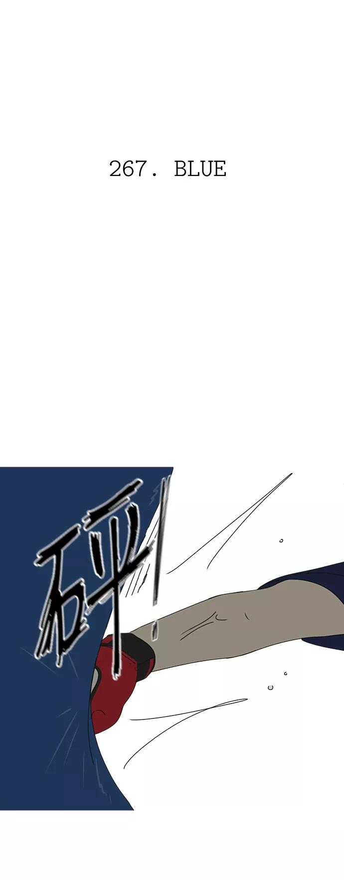 《恋爱革命》[第267话] BLUE 第18页