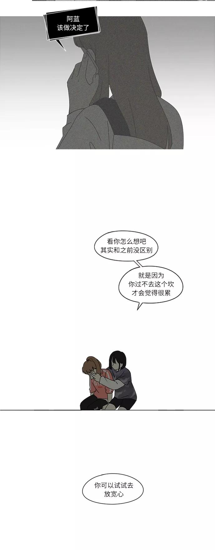 《恋爱革命》[第267话] BLUE 第17页