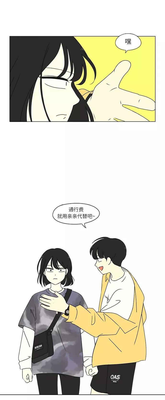 《恋爱革命》[第267话] BLUE 第36页
